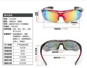 為什么戴騎行眼鏡會感覺疼和頭暈？科學解密與解決方案